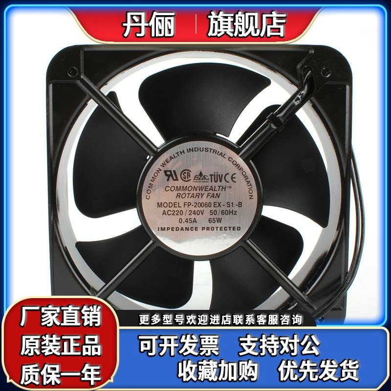 方形COMMON 20060 AC220V EX-S1-B 20CM滚珠交流轴流风机FP20060