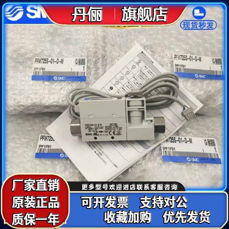 SMC流量开关PFM711S/PFM725S-C6-C8-01-02-A-C-M PFM750S-C6L-A-B