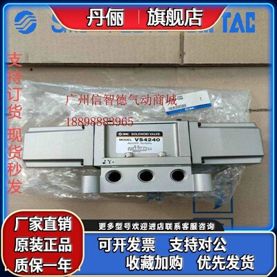 SMC全新原装正品 电磁阀 VS4240-032 VS4140-032 VS4420
