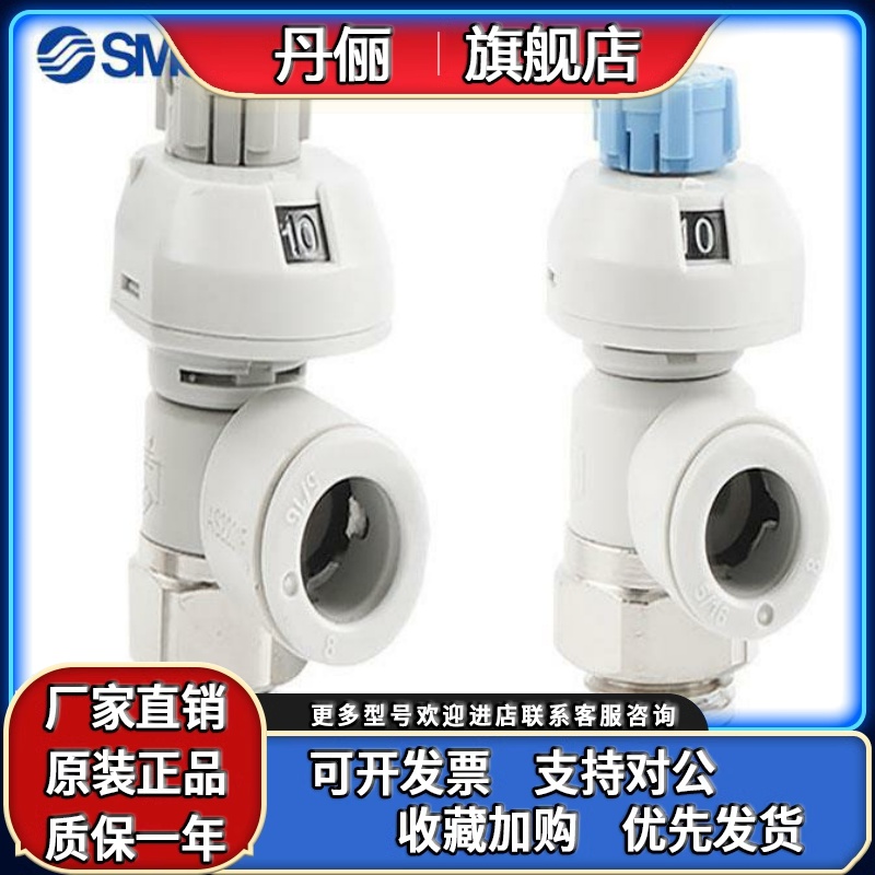 正品SMC气动调速节流阀AS3211FS/4211F-06-08-10-12-16-10A/SA