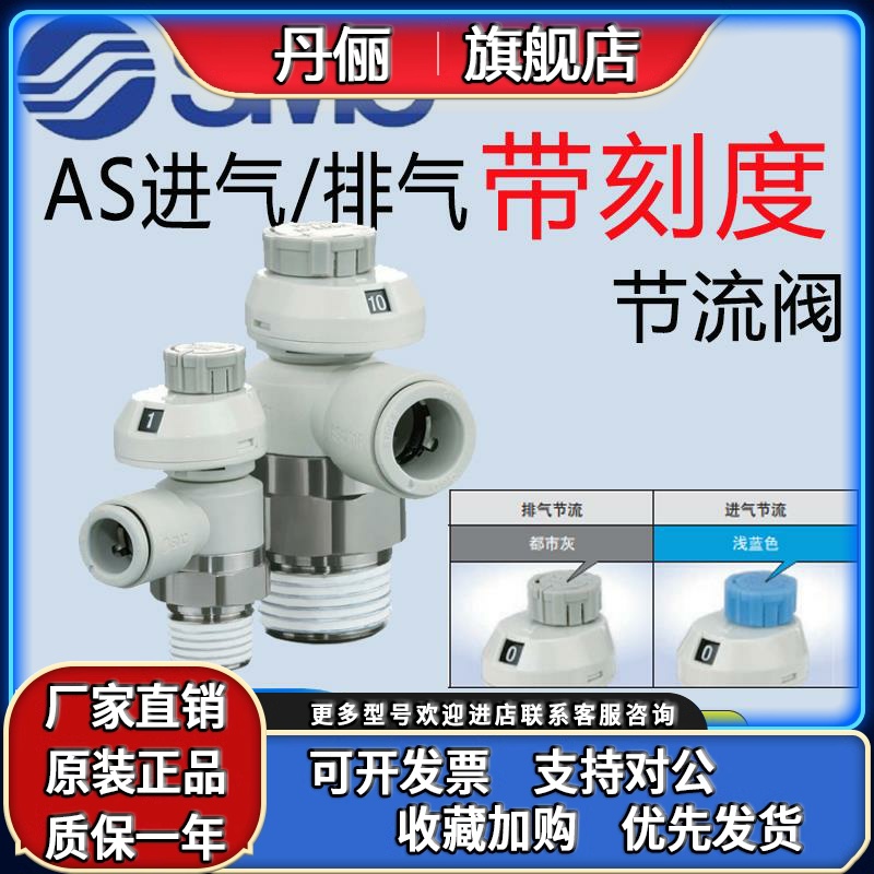 SMC原装节流阀AS2201FS-01-04SA/AS3201FS-01-06带刻度直角节流阀