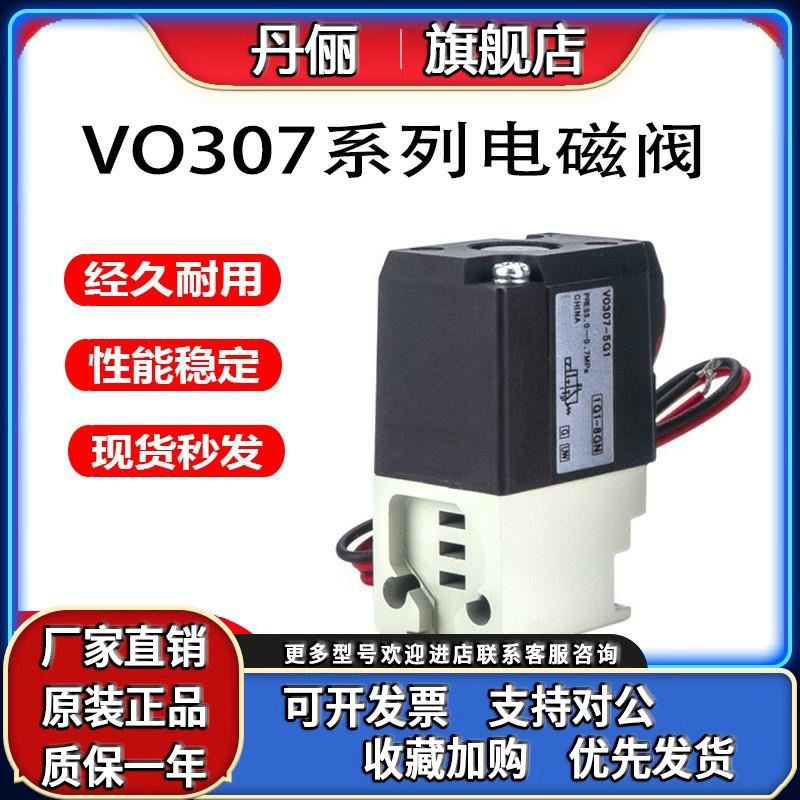 SMC电磁阀V0307K/VO307/VO307V-5G1/5D1/5DZ1/4G1/4DZ1/4D1-X84