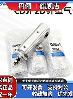 SMC双动针型气缸CJP2D CDJP2D6/10/16-5D/10D/15D/20D/25D/30D-B