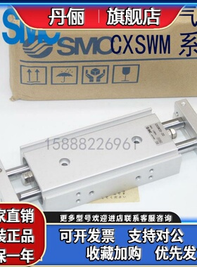 全新SMC双联双杆气缸CXSWL15/CXSWM15-10/20/30/40/50/75/100/150