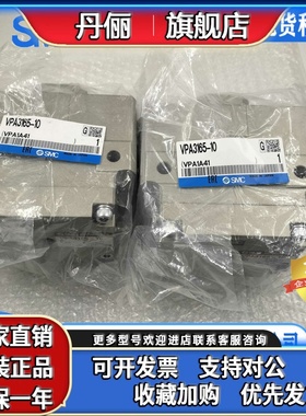 SMC全新原装气控阀VPA3145 VPA3165 VPA3185-04/06/10/12/20现货