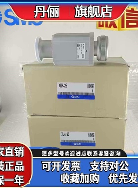 SMC真空阀XLH XLA XLG XLD-16A-25-40-50-80-XAN1A-M9/-M9NA-XF1A