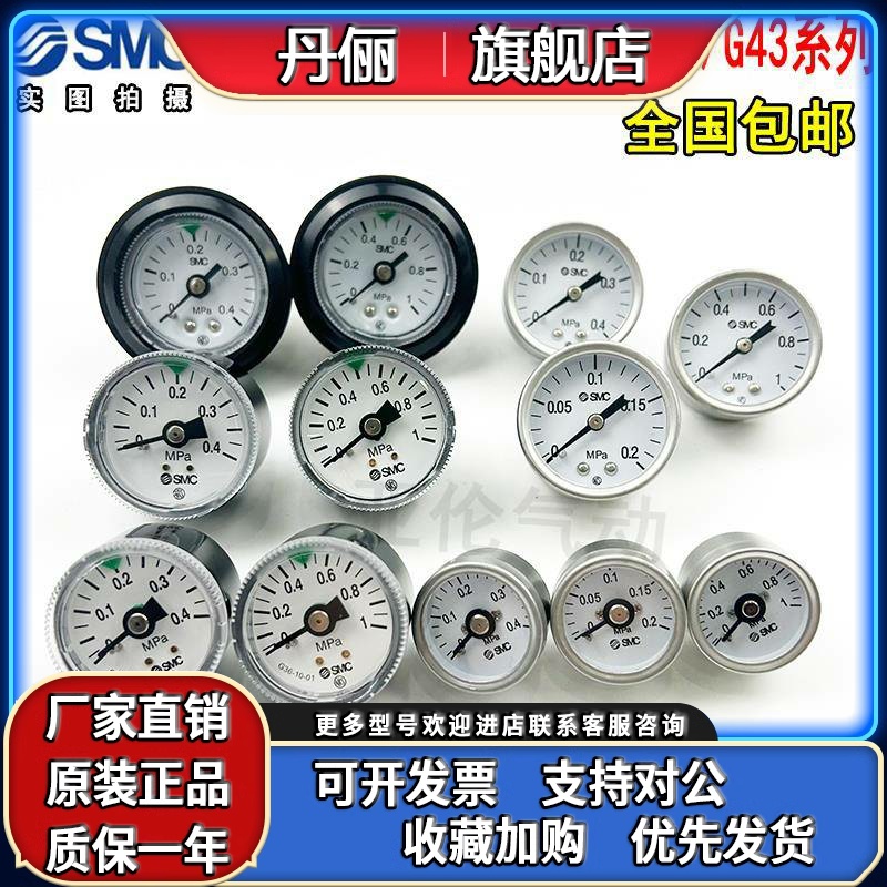SMC气动气源过滤器压力表G36-10-01 G46/G43/G33-10-4-2-01M-C