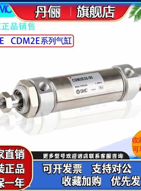 全新SMC正品气缸CM2E25/CDM2E25-225Z-250A-275AZ-300FZ-350AFZ