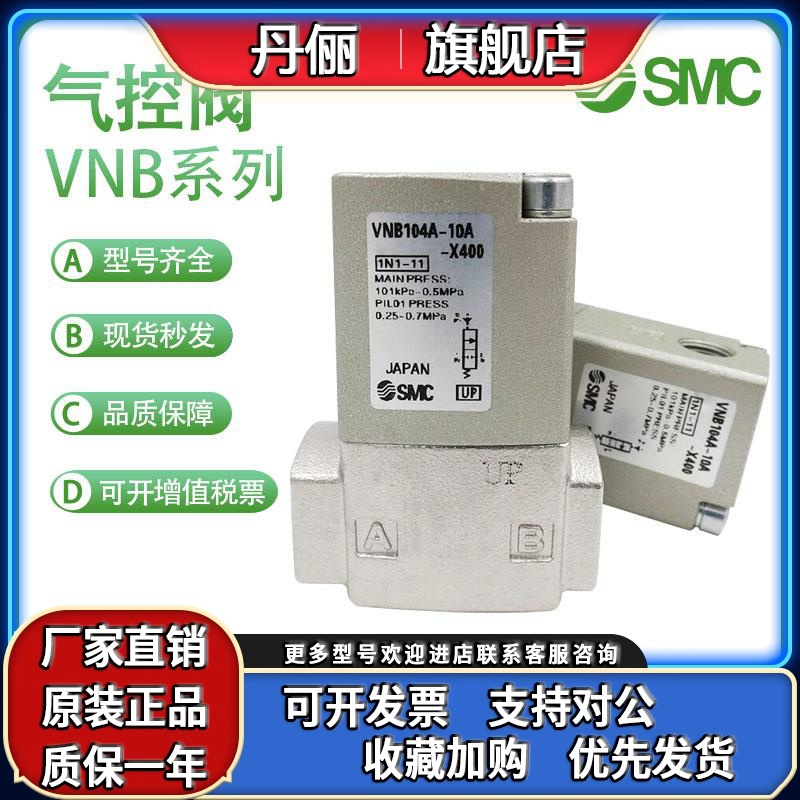 SMC气控阀控制阀VNB104A/VNB204CS/204CL/VNB103DS-10A-6-8-10-15