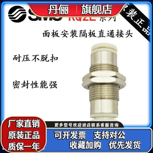 SMC隔板直通接头KQ2E04/KQ2E06/KQ2E08/KQ2E10/KQ2LE12/16-00穿板