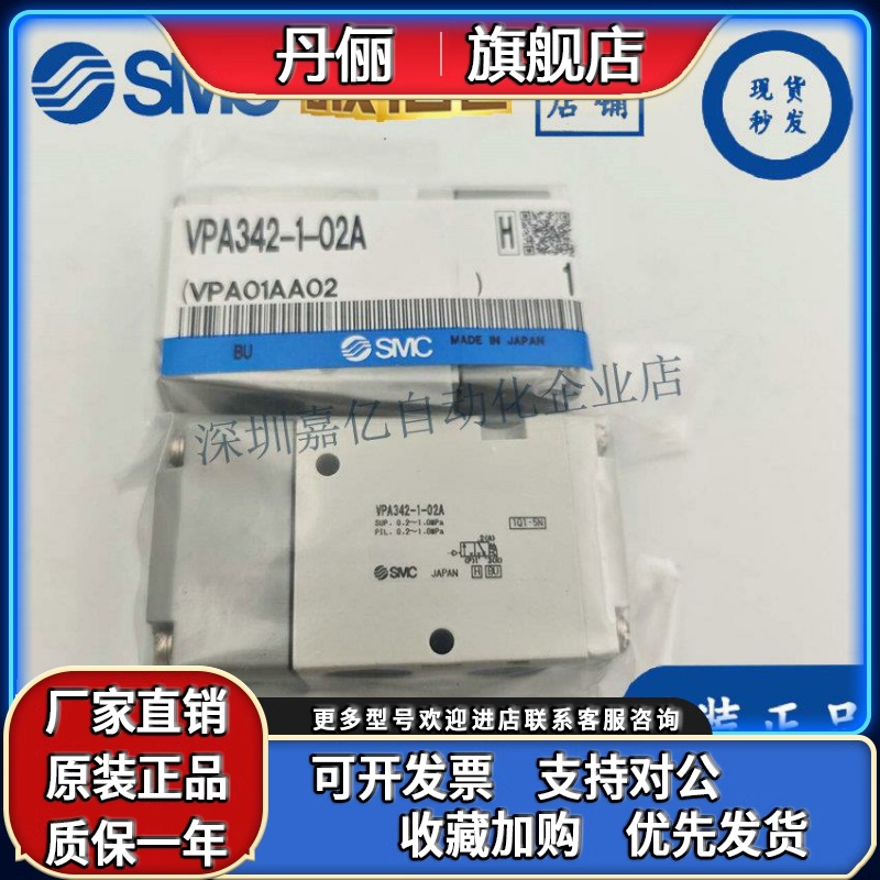 SMC原装气控阀VPA342/342V/542V/742V-1-01A/02A/02B/03A/04A-X50