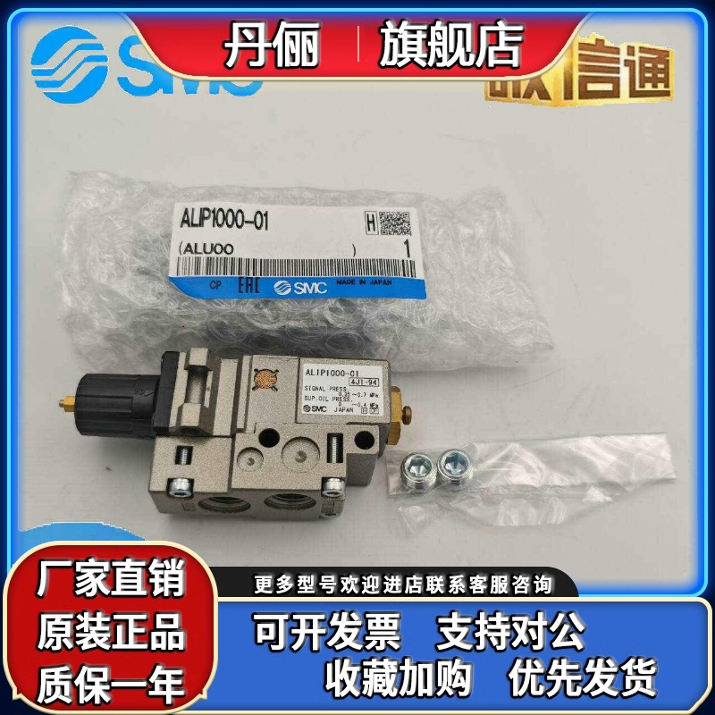 ALIP1000/ALIP1100-01原装SMC原装正品脉冲式油雾器现货