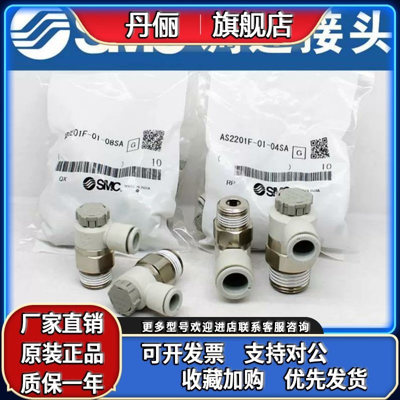 SMC调速阀AS1201F/2201F/AS3201F/AS4201F-M3-M5A-01SA-02SA-03SA