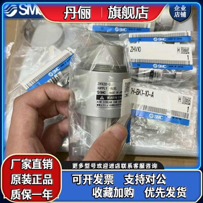 原装正品SMC大流量真空发生器ZHV10/ZHV20/ZHV30/40-F/ND/B/D/BD