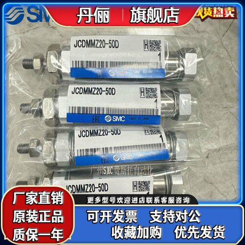 SMC原装JCDMB JCDMBZ JCDMMZ20-32-40-25-50-75-100-150-200-250D