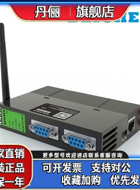 BCNet-S7300-S 适用西门子MPI转S7TCP、MODBUS TCP（无线）