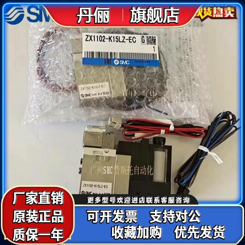 SMC真空发生器ZX1051/ZX1071/ZX1101/ZX1102-K15LZ-K15LZB-EC-F