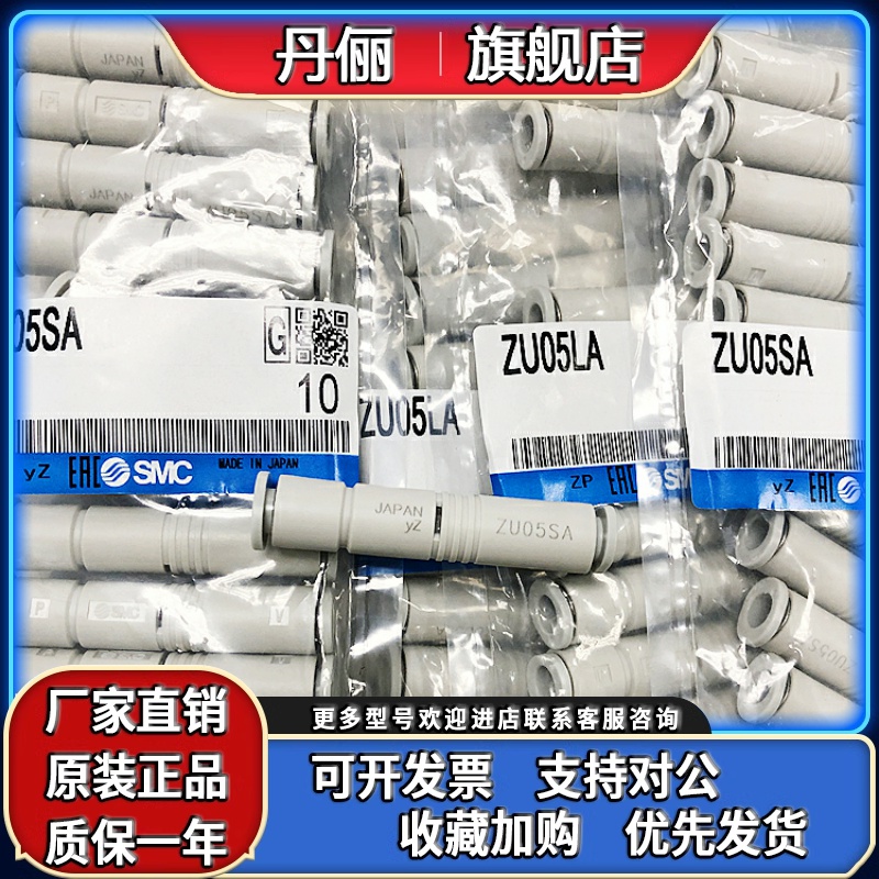 SMC正品ZU05SA ZU07SA ZU05LA ZU07LA ZU05SA01 ZU05LA01 ZU07SA0