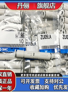 SMC正品ZU05SA ZU07SA ZU05LA ZU07LA ZU05SA01 ZU05LA01 ZU07SA0