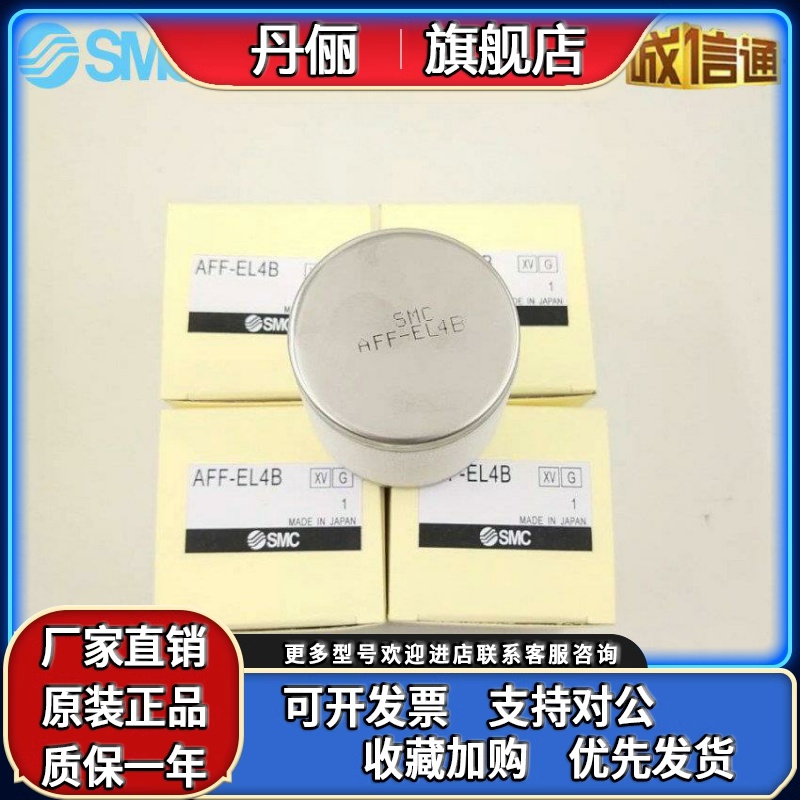 AFF-EL2B AFF-EL4B EL8B 11B 22B 37B 75B.SMC原装油雾过滤器滤芯