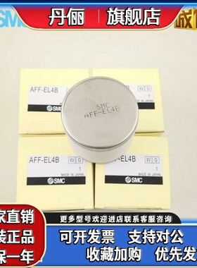 AFF-EL2B AFF-EL4B EL8B 11B 22B 37B 75B.SMC原装油雾过滤器滤芯