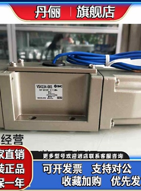 SMC全新原装正品电磁阀VS4134-001-X97 VS4124-001-X68碰焊机专用