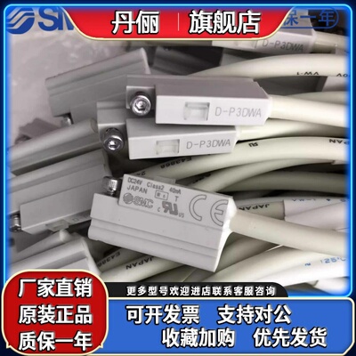 D-P3DWA D-P4DWL D-P5DWL D-P3DWASC D-P3DWASE 日本SMC磁性开关