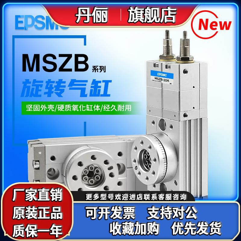 SMC型齿轮式90°180°三位置旋转气缸MSZB/MSZA-10A-20A-30A-50A