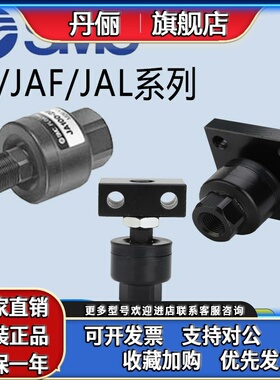 SMC浮动接头JA/JAF/JAL20/30/40/50/63/80/100/8-10-12-14-16-150