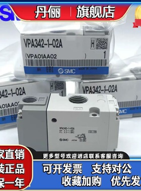 SMC原装正品三通气控阀VPA342 VPA542 VPA742 V-1-02A 03A 04A