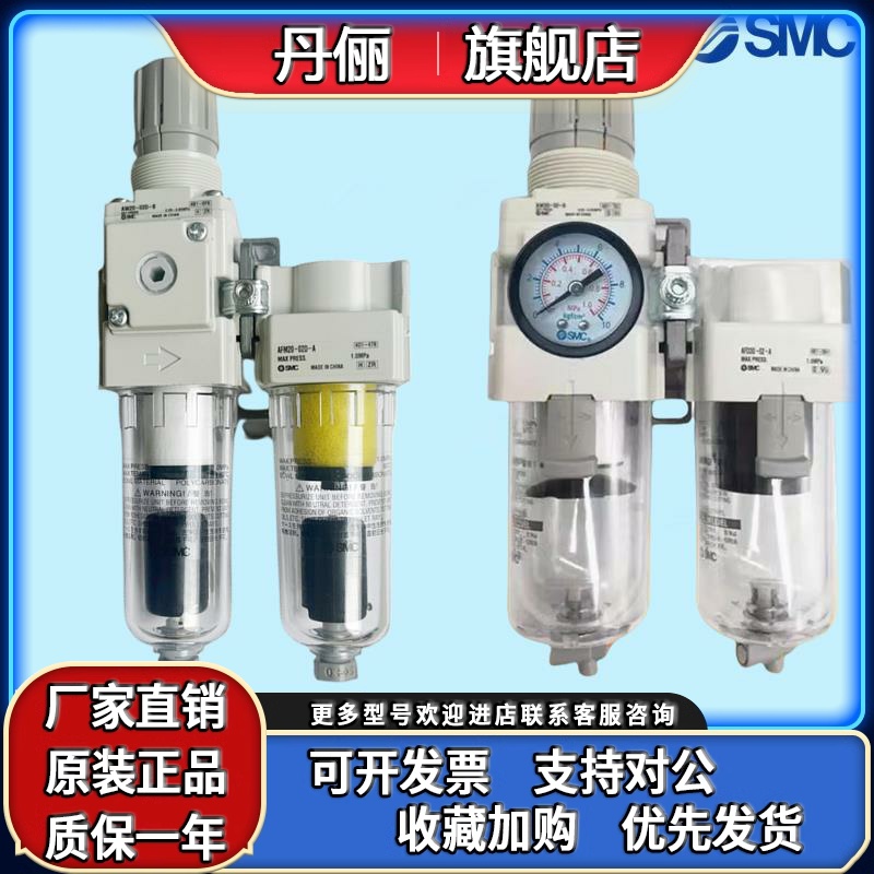 SMC油水分离器 AC20D/AC30D/AC40D-02/03/04/D/G/DG/E/DE/CE/CG-B