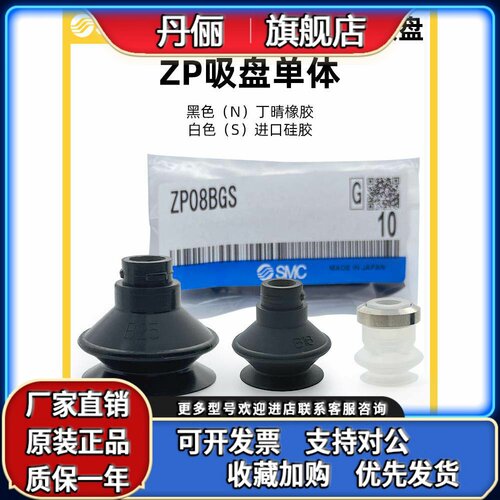 SMC原装真空吸盘吸嘴ZP02/04/06/10/13/16C/20D/25UN/32BS/BGS/BN