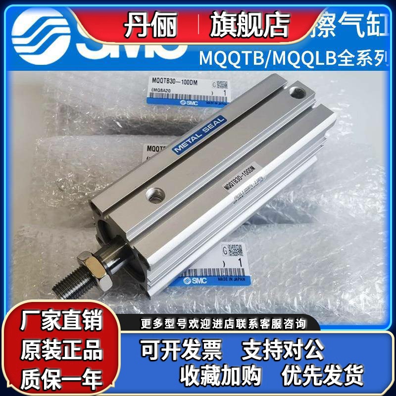SMC薄型低摩擦气缸MQQLB MQQTB10/16/20/25/30/40-50D-60D-100DM
