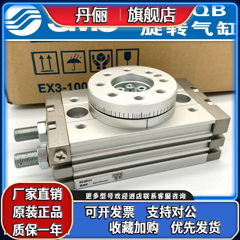 SMC旋转摆台气缸MSQA/MSQB7A-10A-20A-30A-50A-70A/100R 10R 20R