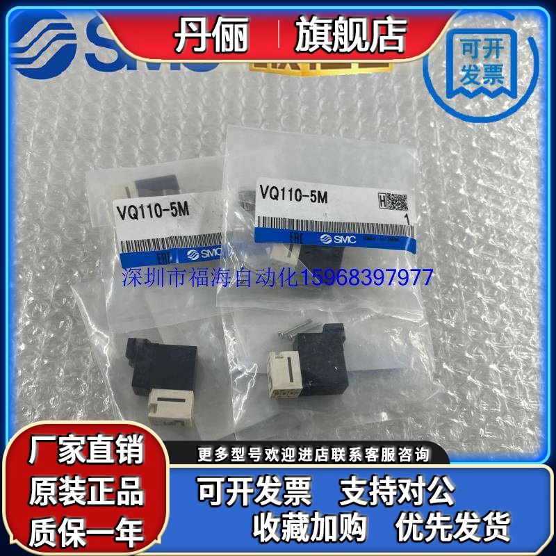 SMC电磁阀VQ110-6L/6M VQ120U-5L/5LO-Q 10-VQ110-5L-X46 VQ120