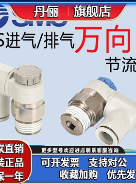 SMC万向调节节流阀AS1311F-M5-04A带锁可旋转调速阀AS2301F-01-03