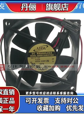 AD08012UB257004 全新原装ADDA风机 8025/12V 0.25A 滚珠散热风扇