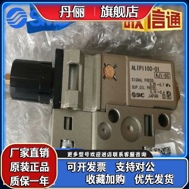 原装SMC脉冲式油雾器ALIP1000-01、ALIP1100-01 原装正品特价销售