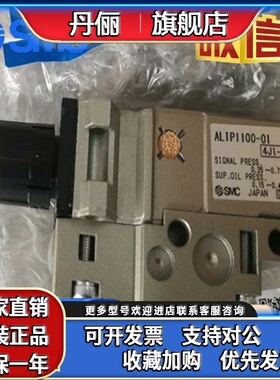 原装SMC脉冲式油雾器ALIP1000-01、ALIP1100-01 原装正品特价销售