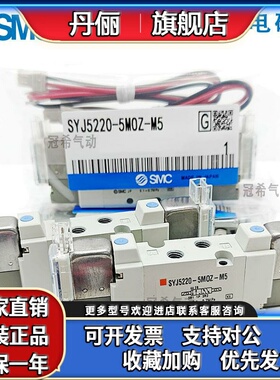 原装SMC电磁阀SYJ5120/SYJ5220-5LZD/5MZ/5GD/5MZD/5LZ-M5