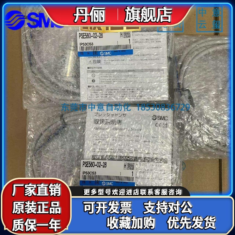 PSE530-M5 PSE561-01/02-28-C2 PSE560-01-X132SMC压力开关传感器