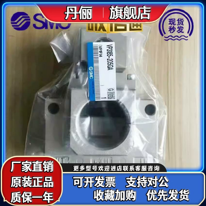 SMC电磁阀VP3165V/3185-105/104/204/205/145/125GA/DA/DZA/GA1