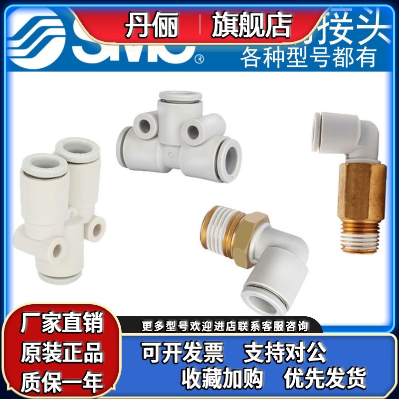 SMC气动接头 KQ2T/KQ2W/KQ2U/KQ2L03/04/06/08/10/12/16-M3A/M5A