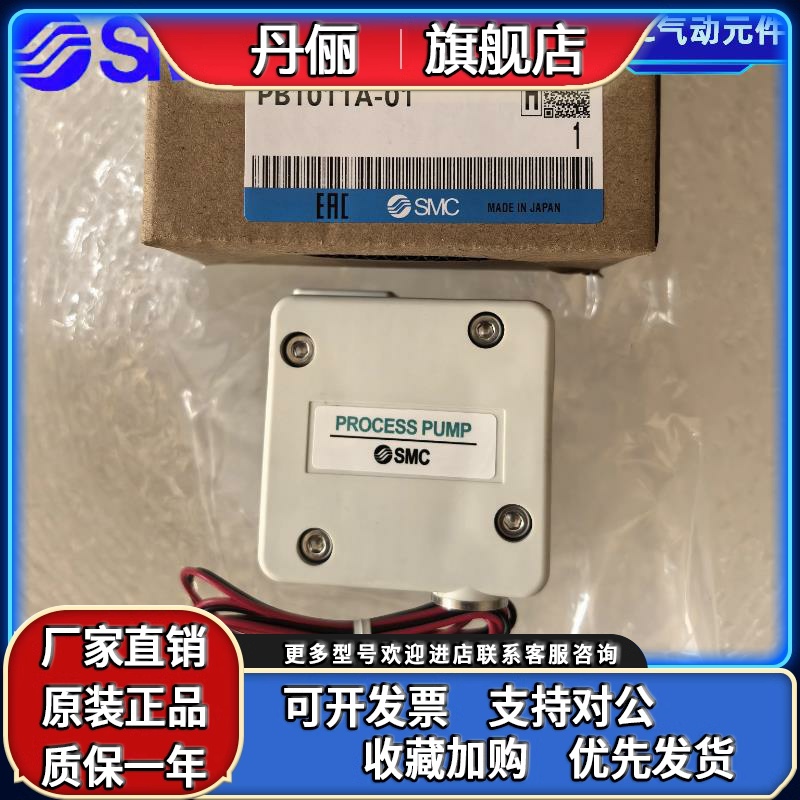 日本SMC原装正品隔膜泵 PB1011A-01/PB1013A-01BN 01BN -F01/X32