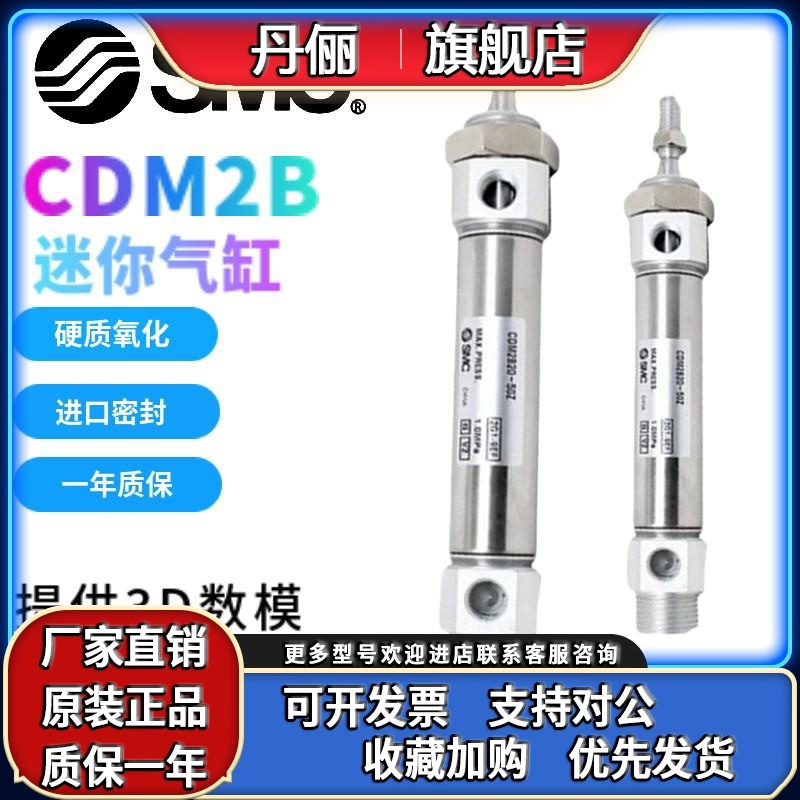 SMC不锈钢迷你气缸CM2B/CDM2B20/25/32/40-50-100-500CM2B32-450A