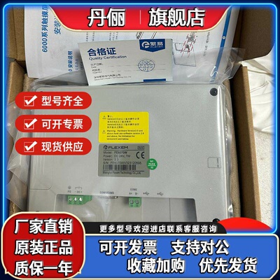繁易触摸屏FE6070W/WE/FE6070C/H/FE6156H/FE6100WE/CEM/FE6100M
