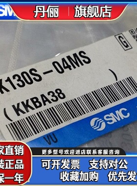 SMC快速接头KK130S-01SM/02MS04MS/50N/65N/80N/06H/08H/10H/15