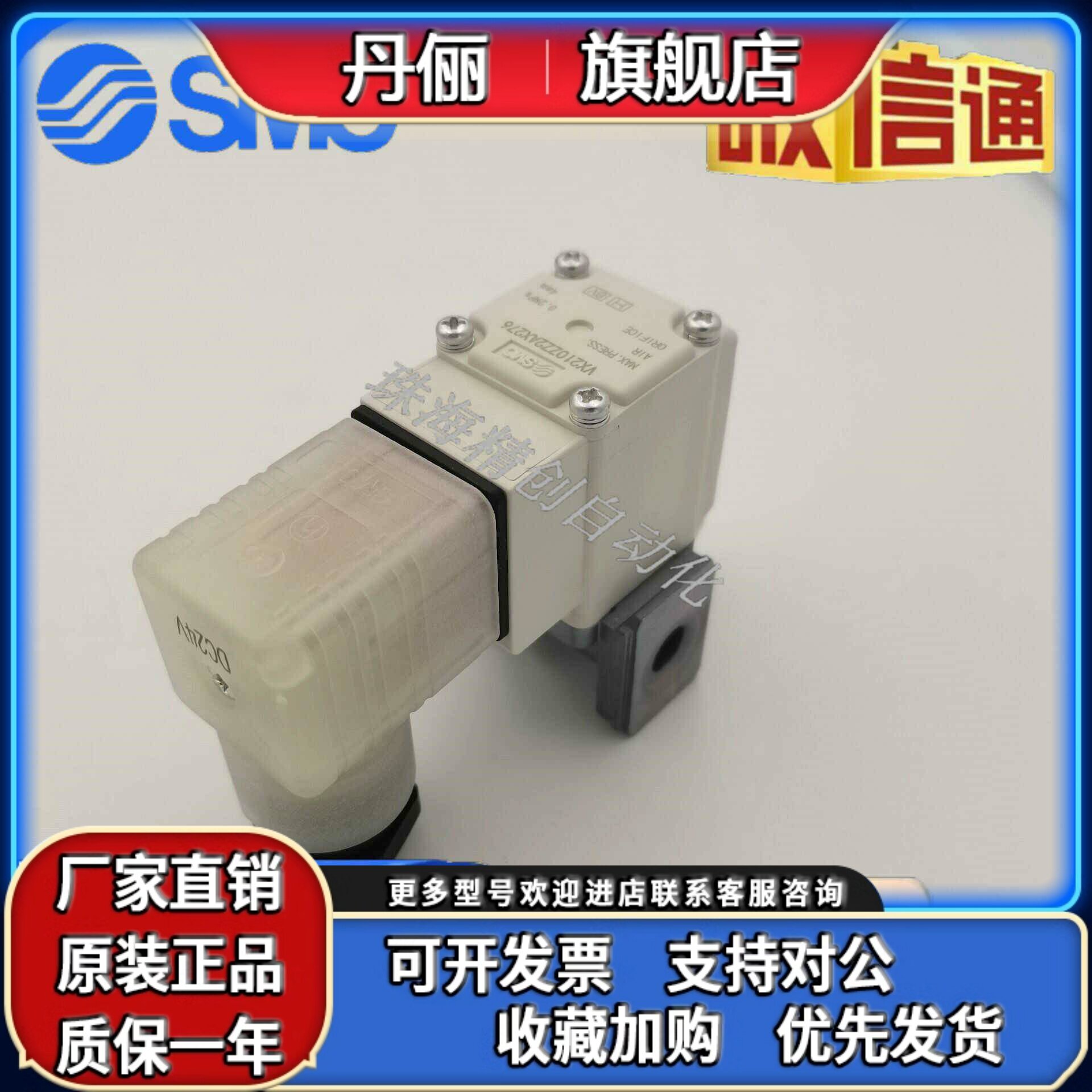 SMC原装两通电磁阀VX210ZZ2AX276 现货特价出售