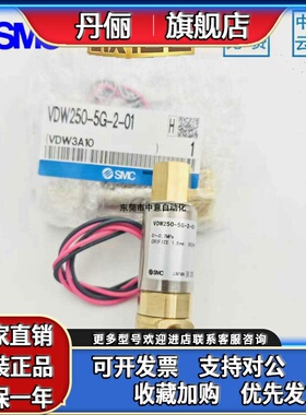 日本SMC原装直动3通电磁阀VDW250-5G-2-01原装正品现货供应