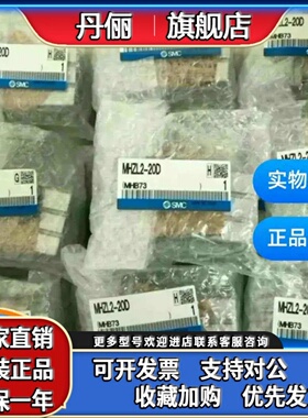 SMC原装气缸 MHZ2-10D MHZL2-10D 16D 20D 25D D1 D2 D3 S2 X6290